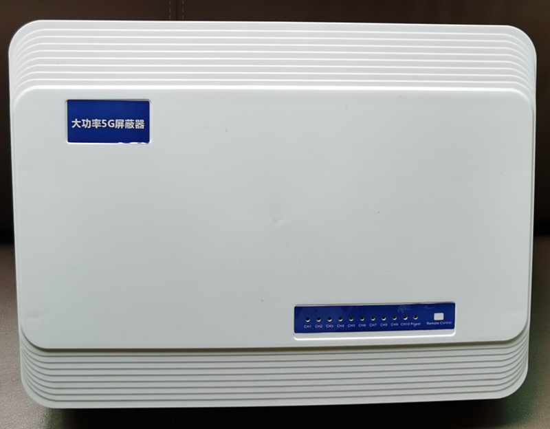  香坊内置11路移动通信干扰器