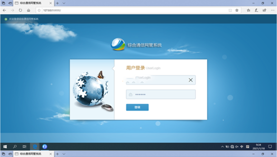  香坊无线通信对讲调度网管系统