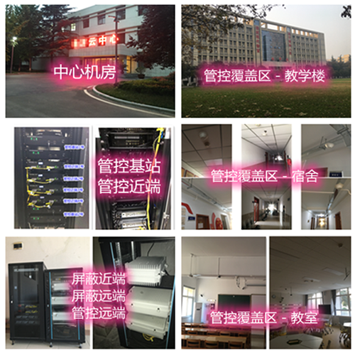 香坊某军事院校管控案例（数字信令级）