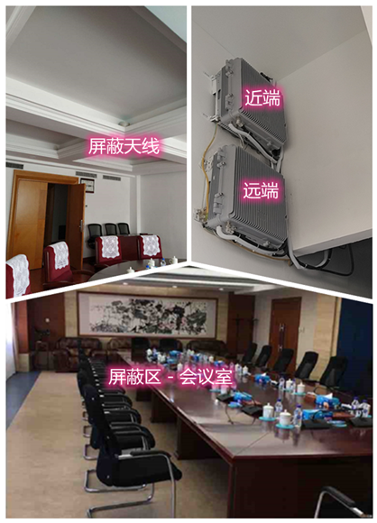  香坊某机关单位会议室屏蔽案例（数字信令级）