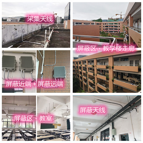  香坊某中学考场屏蔽案例（数字信令级）